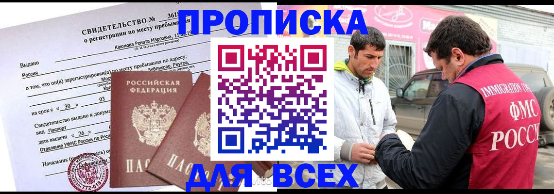 прописка от собственника в Сыктывкаре