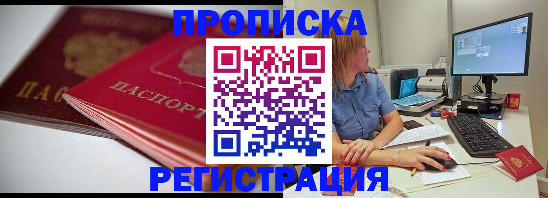 прописка гарантия в Сыктывкаре