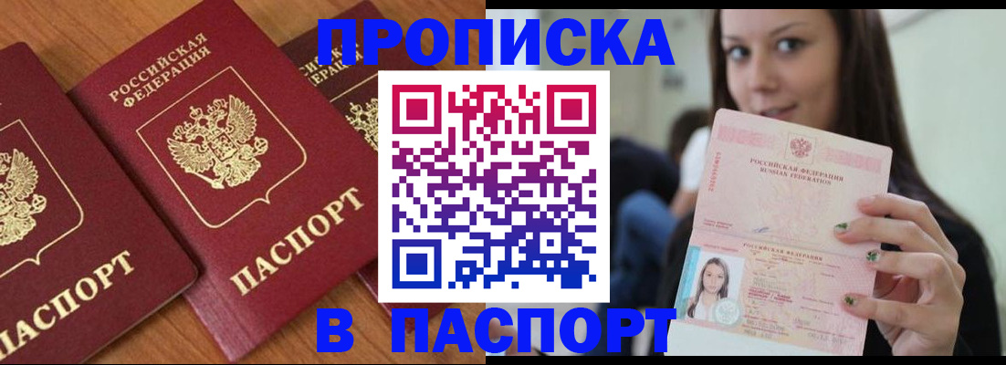 временная прописка в Сыктывкаре