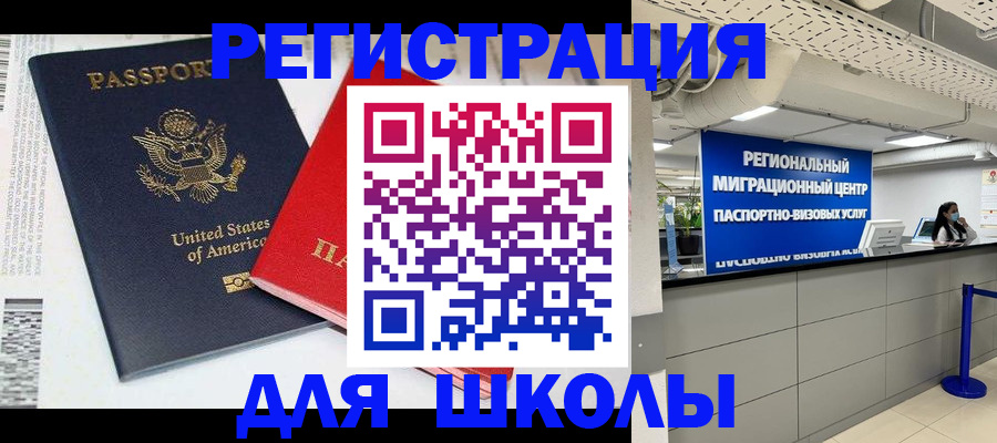 временная регистрация недорого в Сыктывкаре