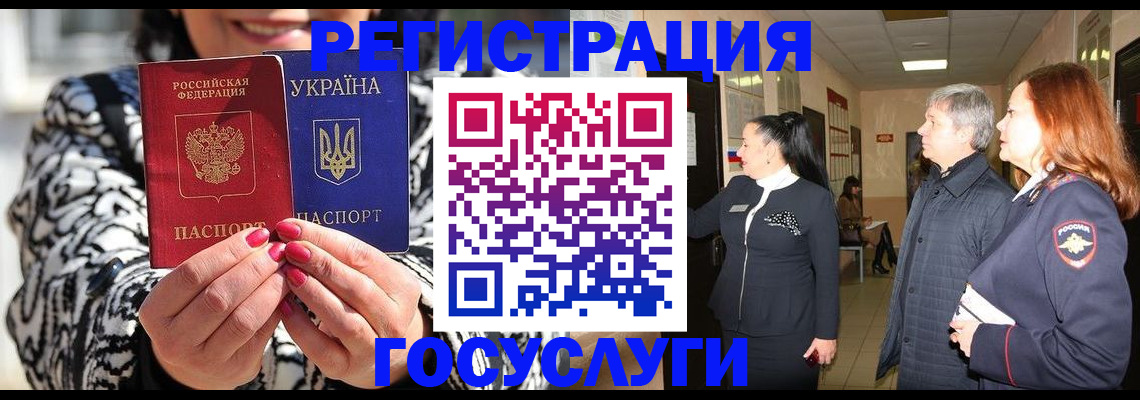 временная регистрация госуслуги в Сыктывкаре
