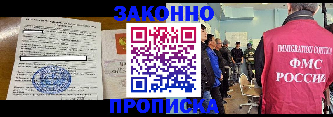 прописка для школы в Сыктывкаре